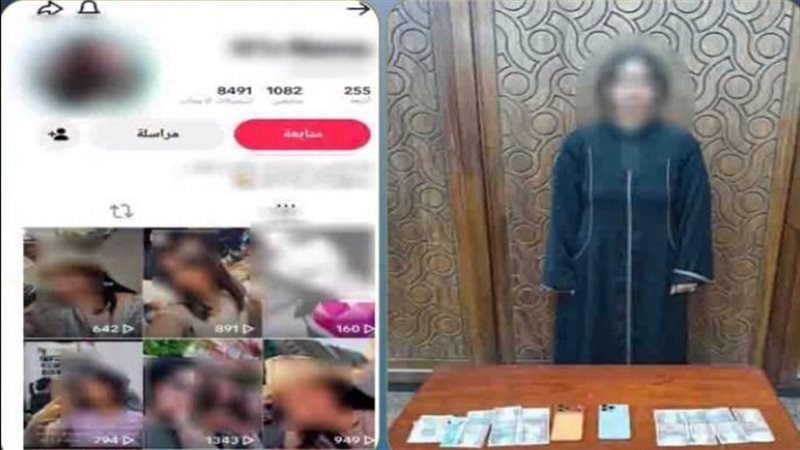 المتهمه