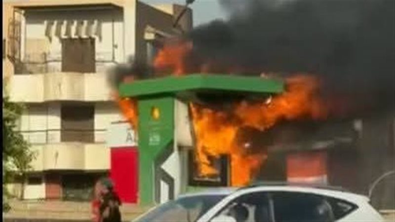 الحريق