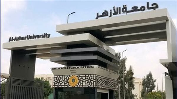 كليات بجامعة الأزهر تحذر الطلاب من ارتداء الشبشب والجلابية