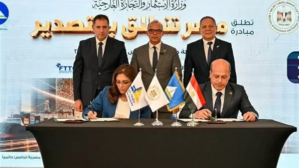 الدكتور محمد فريد صالح، وزير الاستثمار والتجارة الخارجية