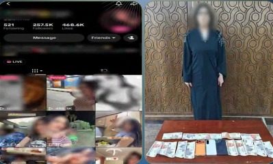المتهمة
