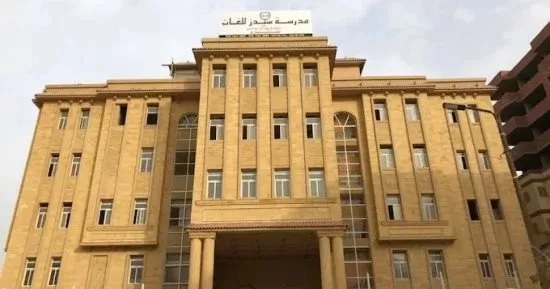 اليوم.. نظر دعوى سحب تراخيص مدرسة سيدز أمام محكمة القضاء الإداري