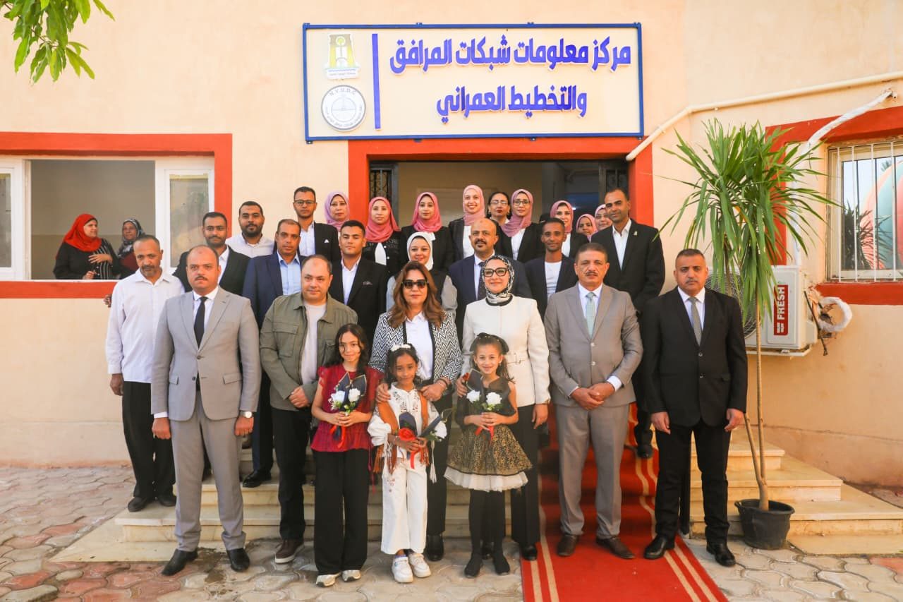 بتكلفة 15 مليون جنيه.. وزيرة التنمية المحلية والبيئة ومحافظ الوادي الجديد تفتتحان مركز معلومات شبكات المرافق والتخطيط العمراني بمدينة الخارجة