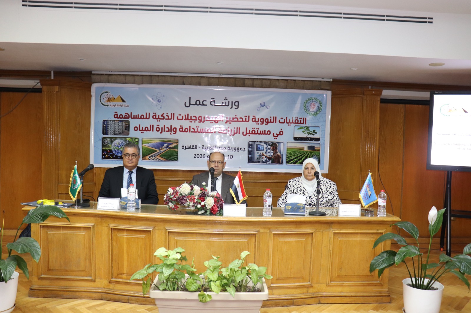 ورشة العمل الدولية حول "الهيدروجيلات الذكية"
