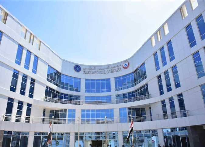 المجمع الطبي بالسويس