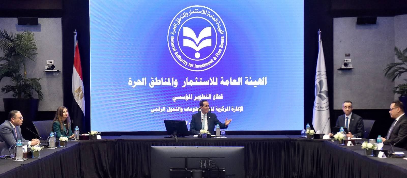 رقمنة خدمات الهيئة العامة للاستثمار