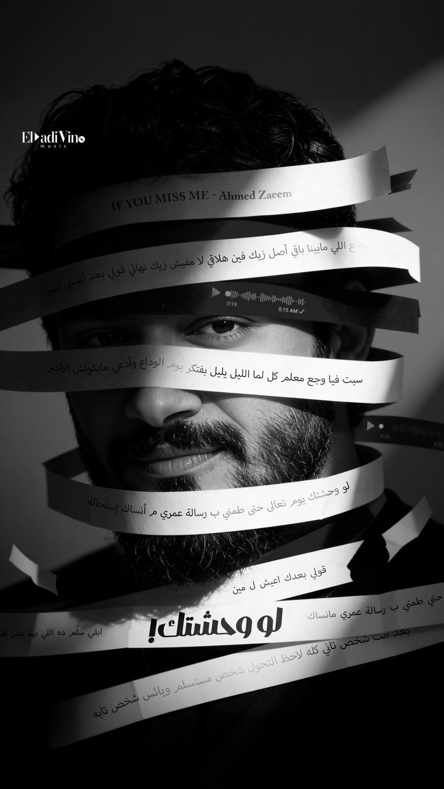 أحمد زعيم