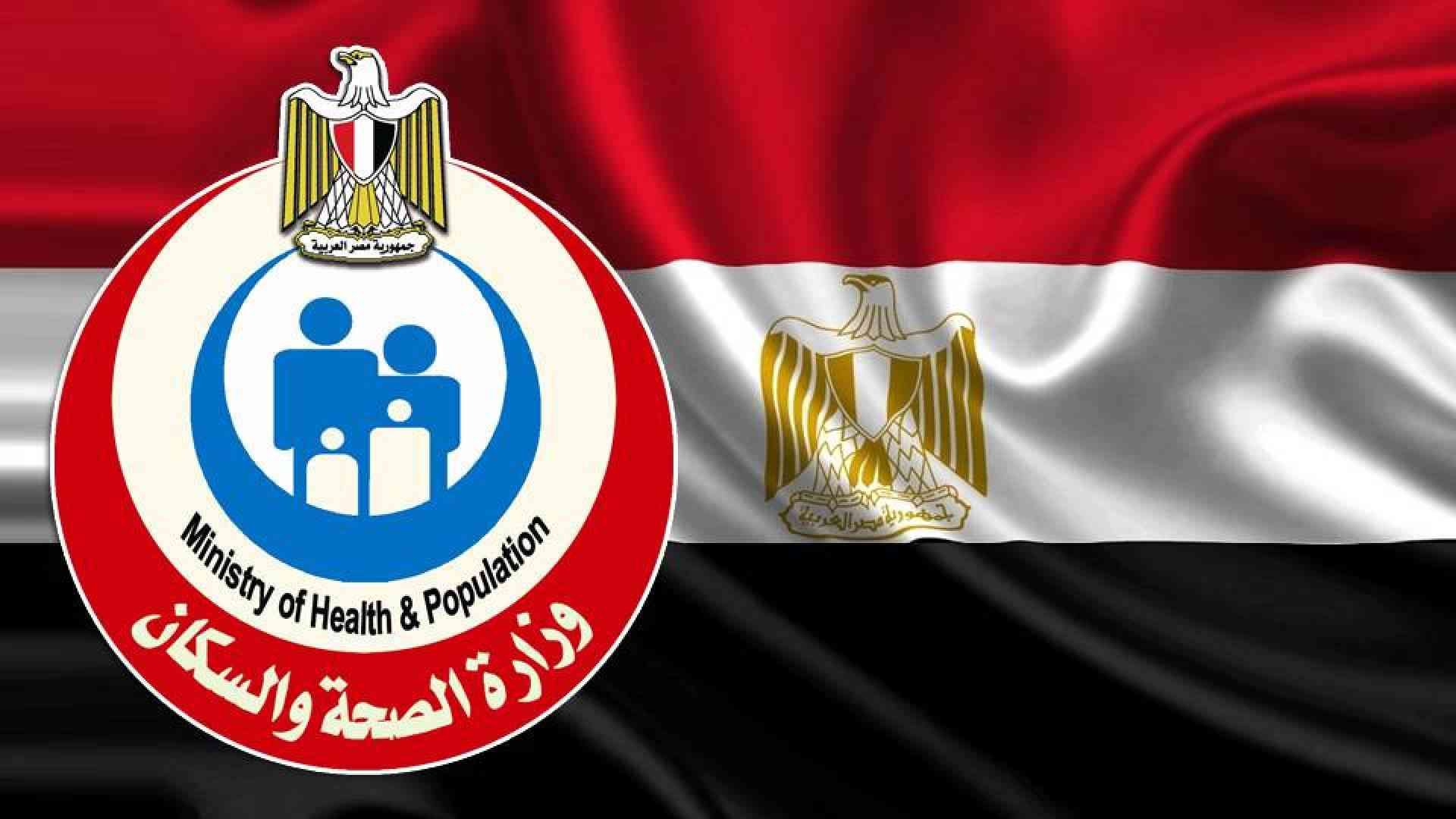 الصحة