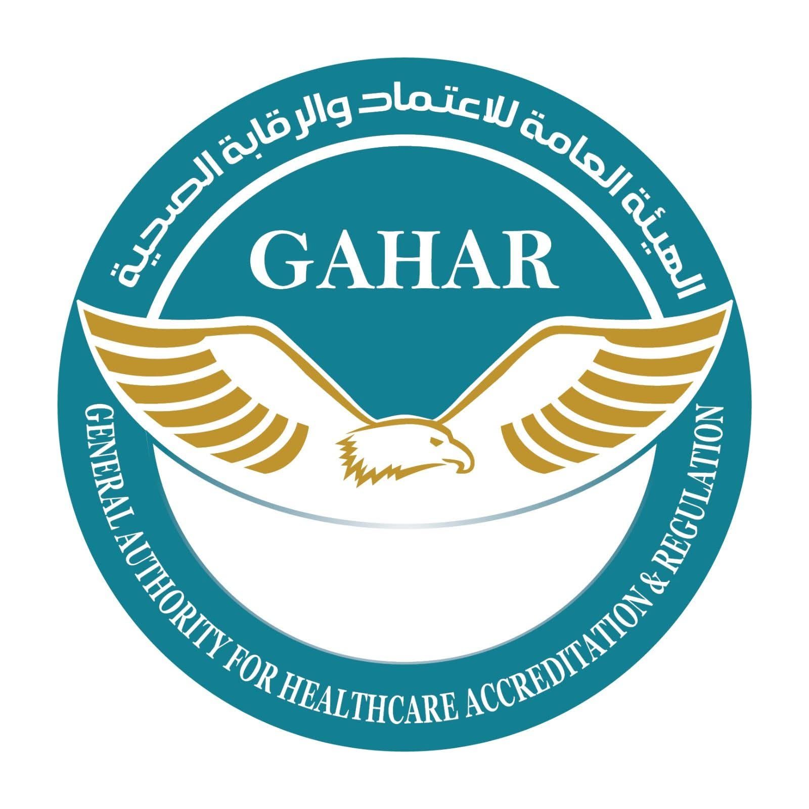 الهيئة العامة للاعتماد والرقابة الصحية