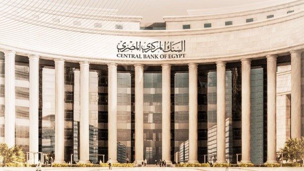 البنك المركزي المصري
