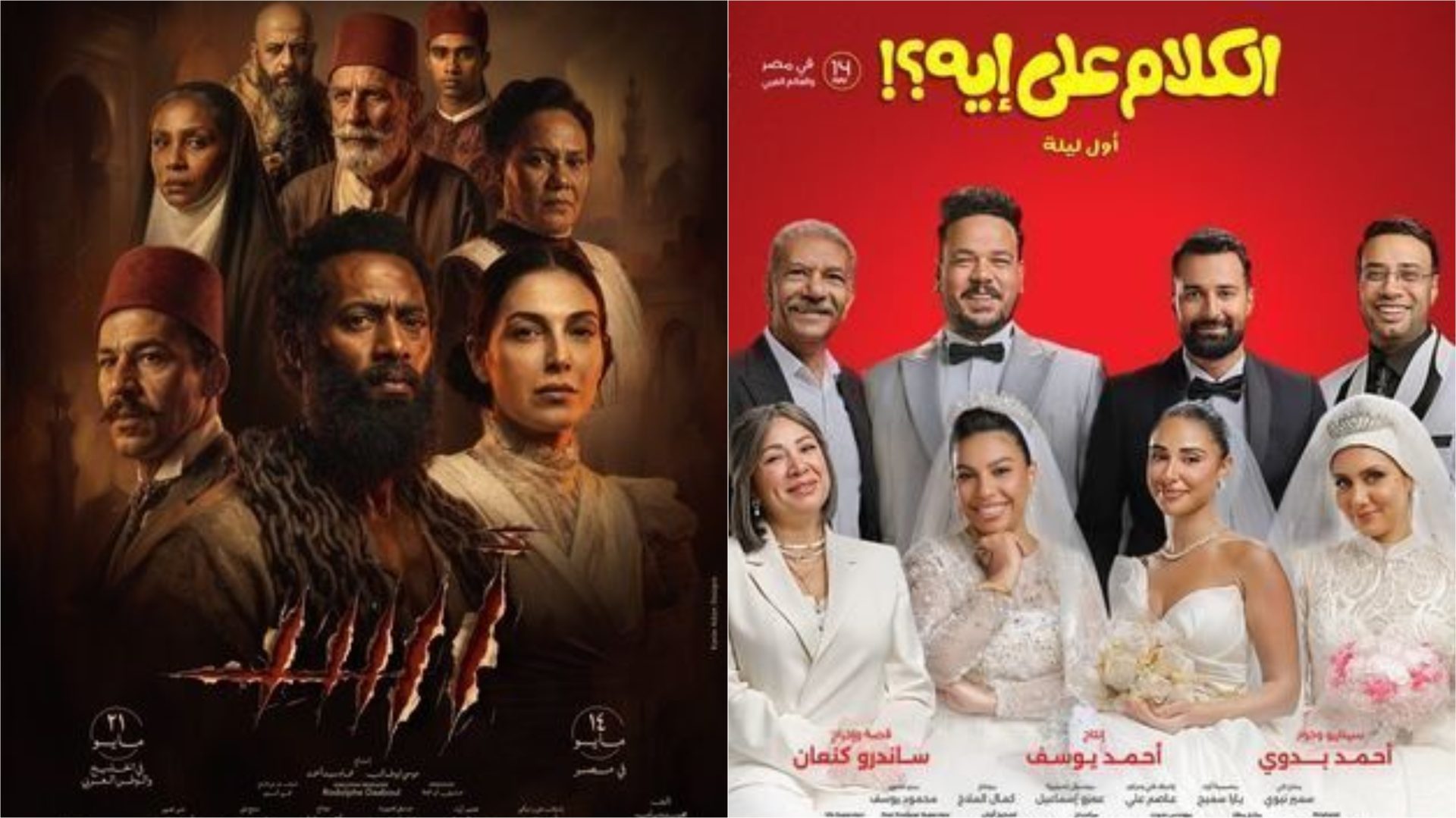 إيرادات السينما.. فيلم أسد يحتفظ بالصدارة والكلام على إيه في المركز الثاني