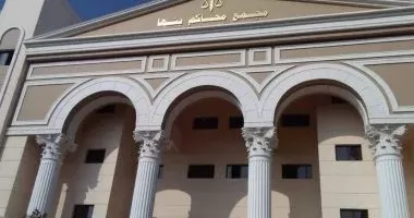 محكمة