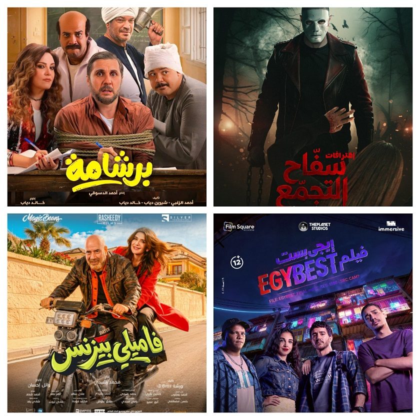 إيرادات الأفلام