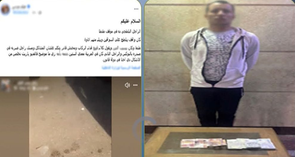 المتهم
