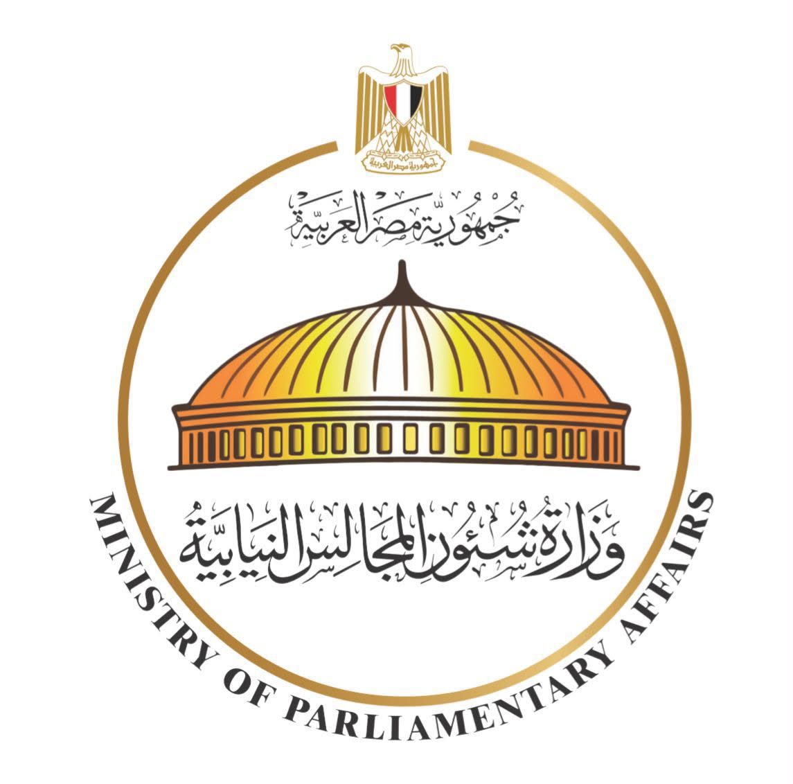 وزارة شئون المجالس النيابية