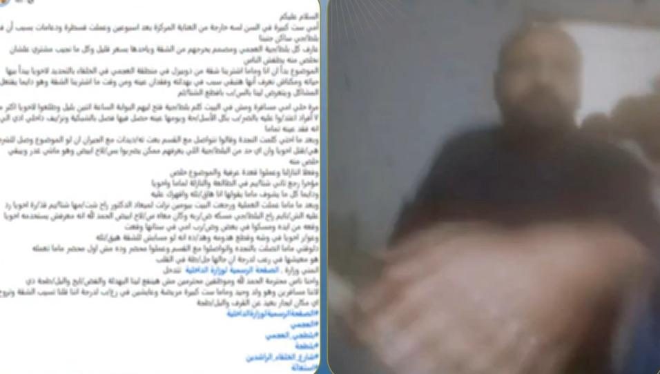 المتهم