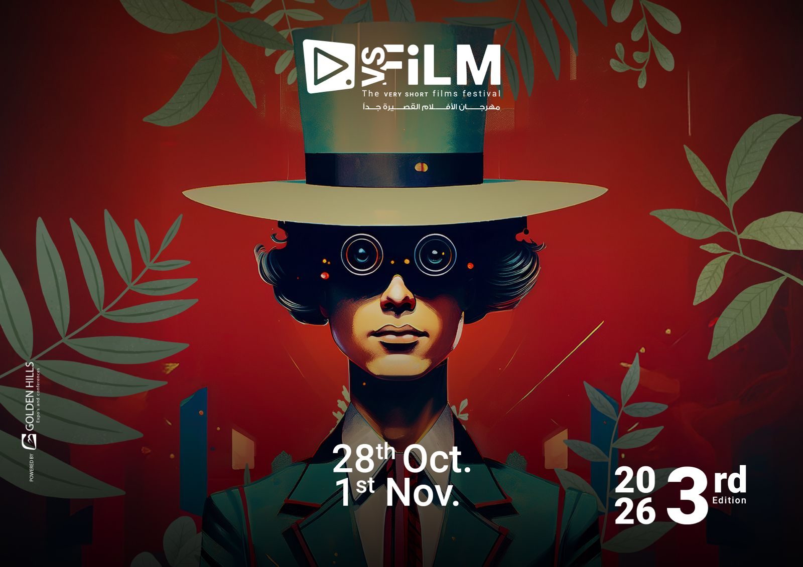بوستر مهرجان VS-FILM