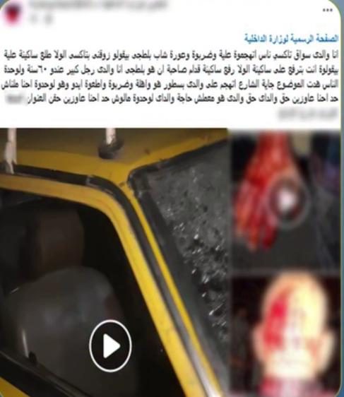 المنشور المتداول