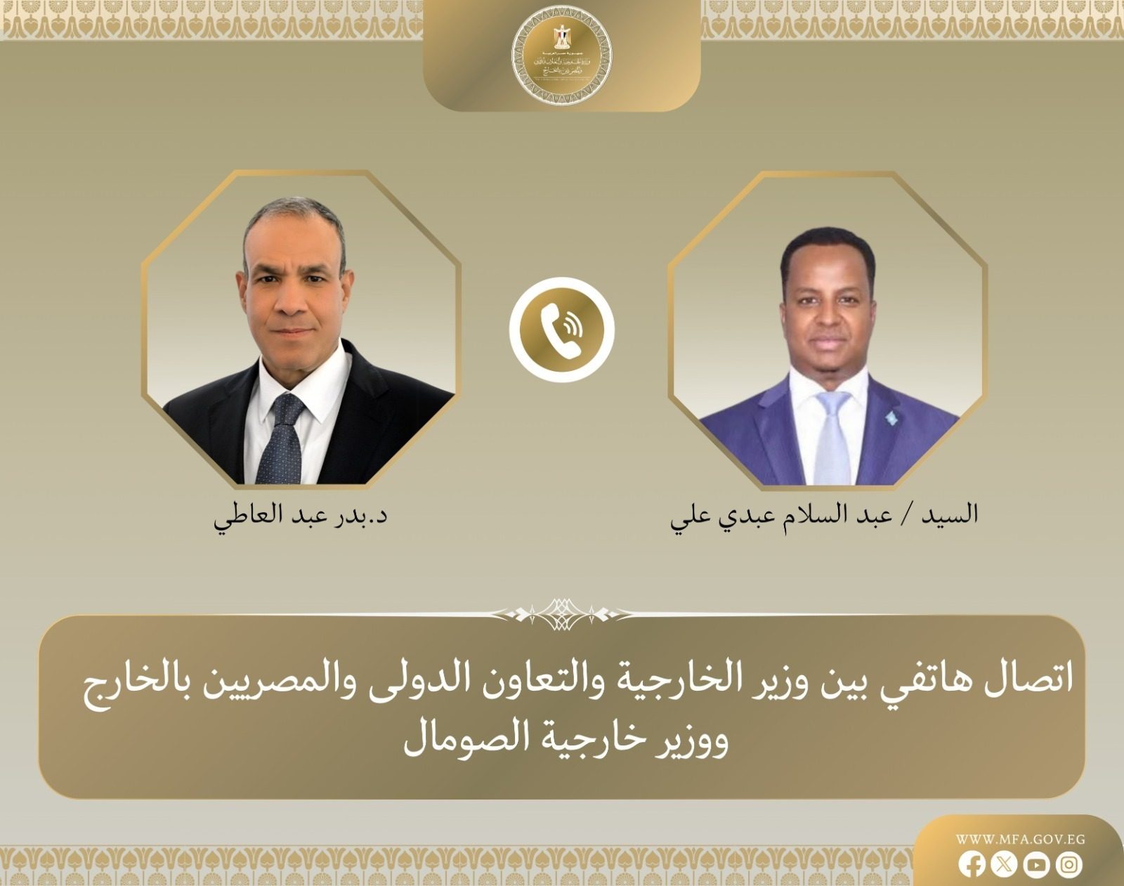 وزير الخارجية لنظيره الصومالي: نرفض أي إجراءات أحادية تمس وحدة أراضي دولتكم أو تنتقص من سيادتها