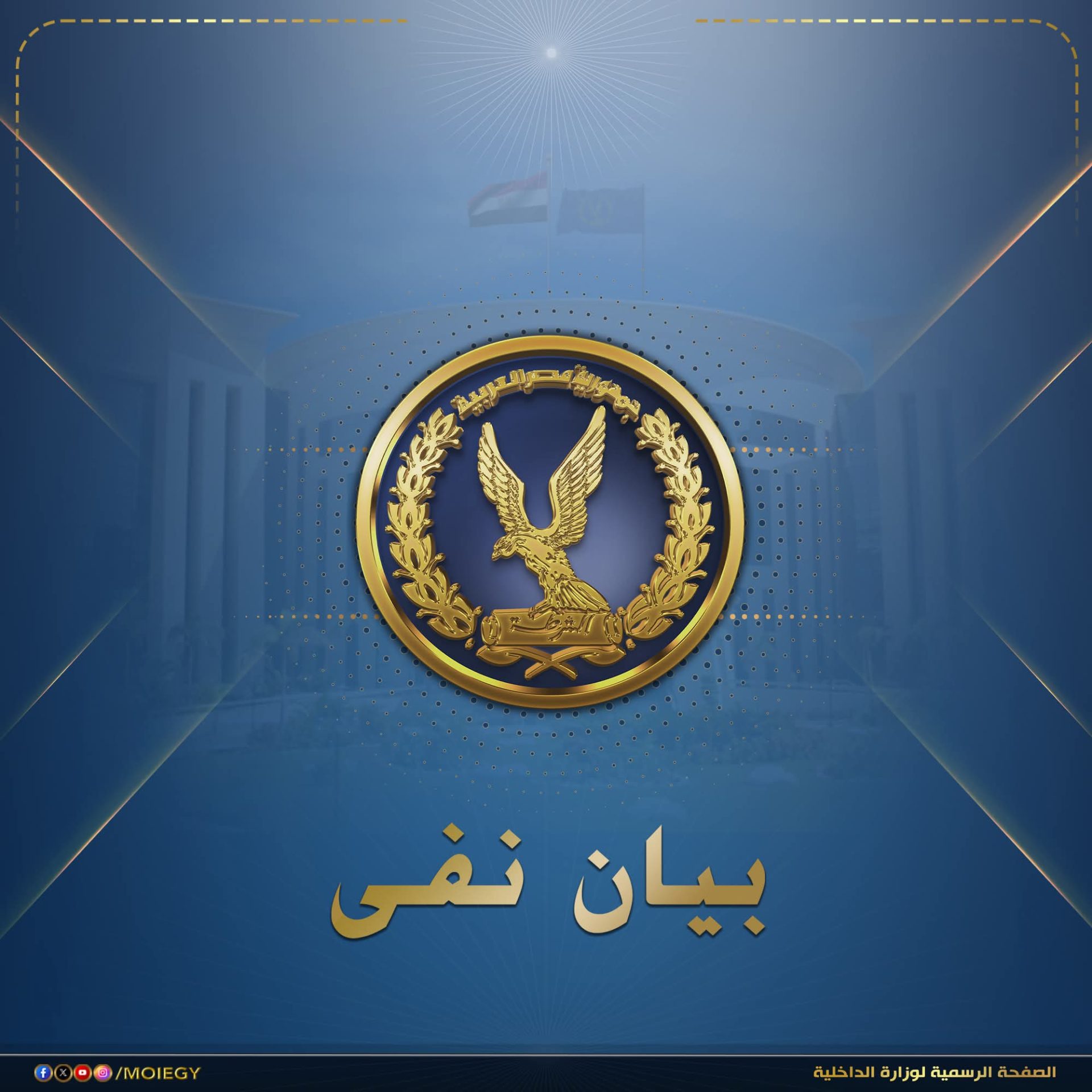 مصدر أمني ينفي وفاة خيرت الشاطر داخل أحد مراكز الإصلاح والتأهيل