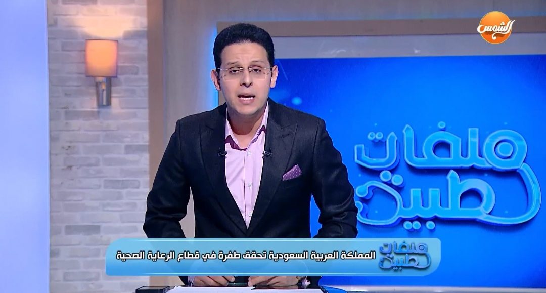 أحمد ياسر يستعرض طفرة الرعاية الصحية الرقمية في السعودية ودليل فحوصات المقبلين على الزواج