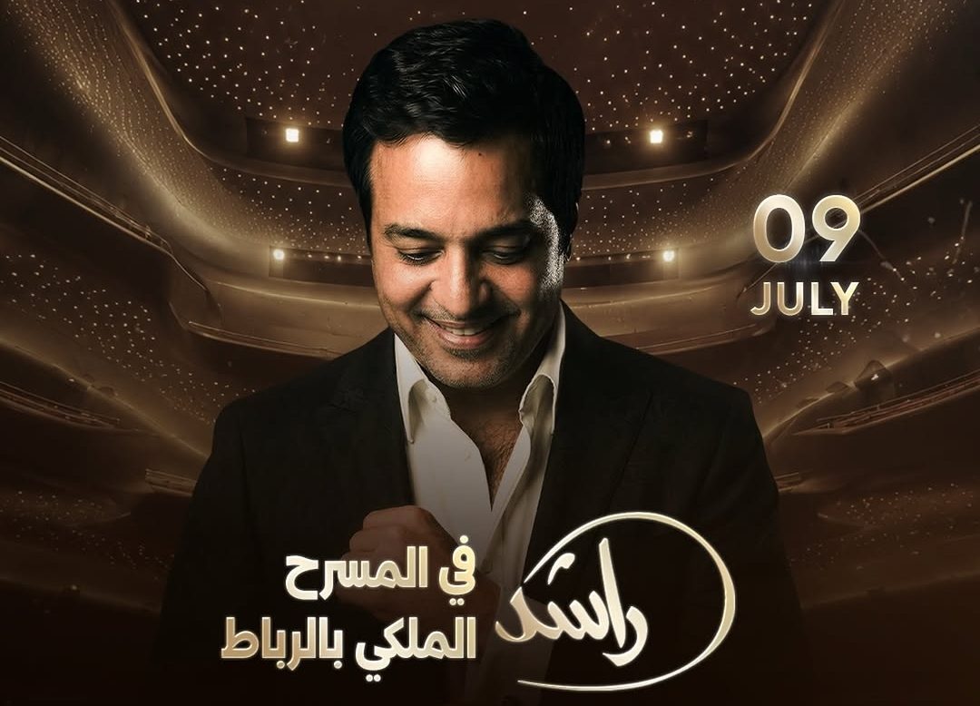 راشد الماجد يحيي حفل غنائي في المغرب.. 9 يوليو