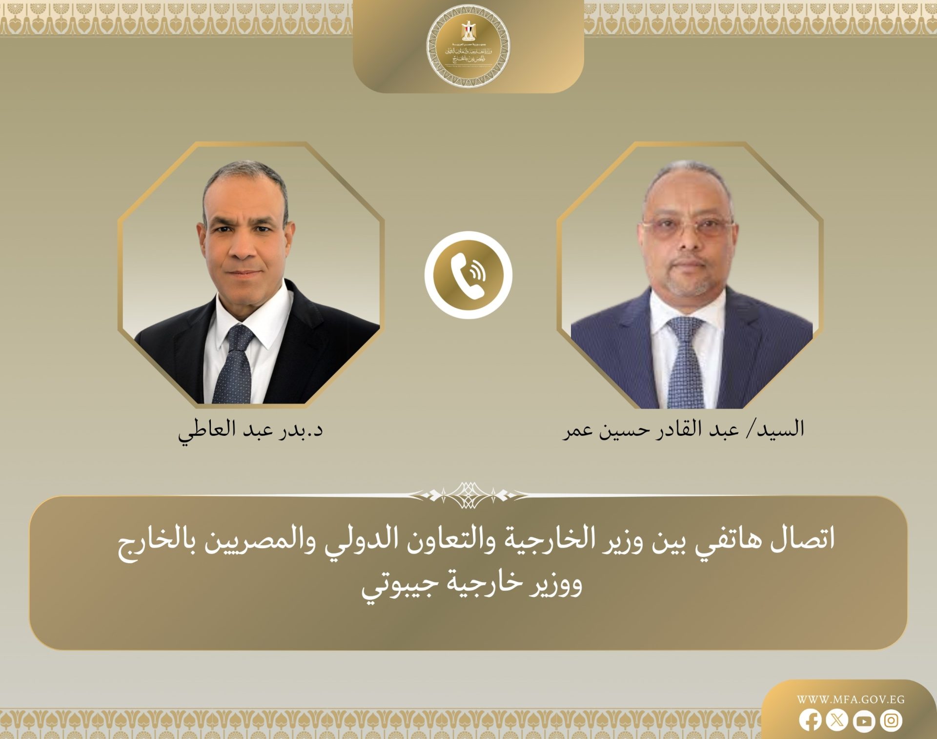 د. بدر عبد العاطي