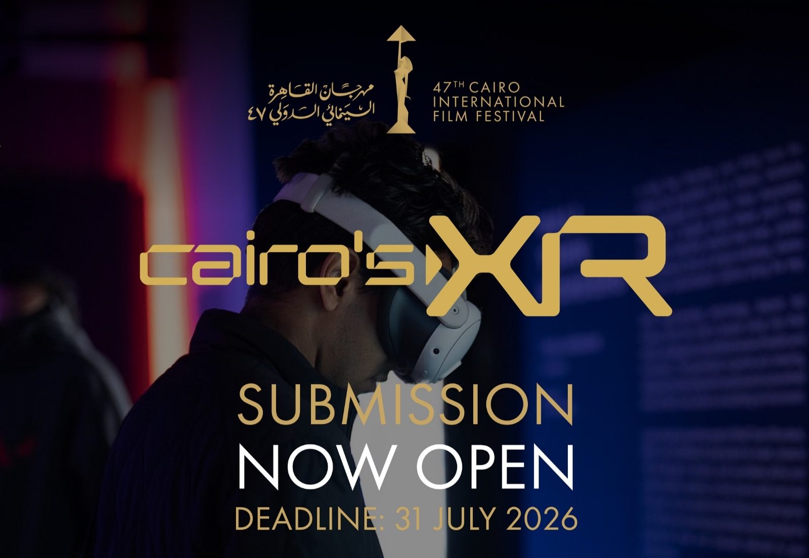 مهرجان القاهرة السينمائي الدولي