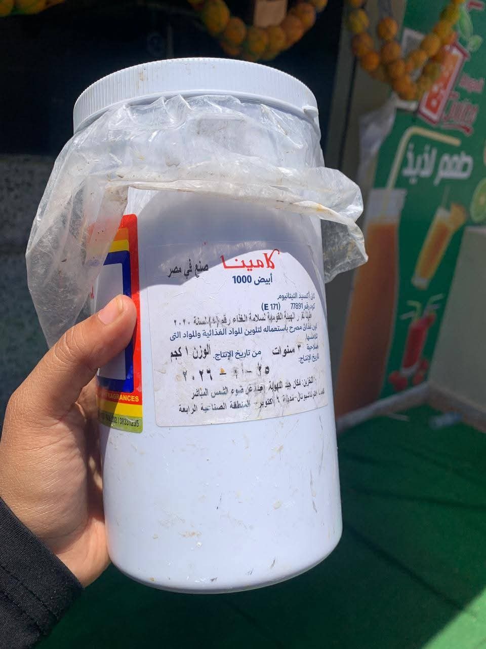 المادة المضبوطة