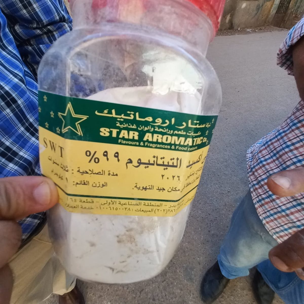 المضبوطات
