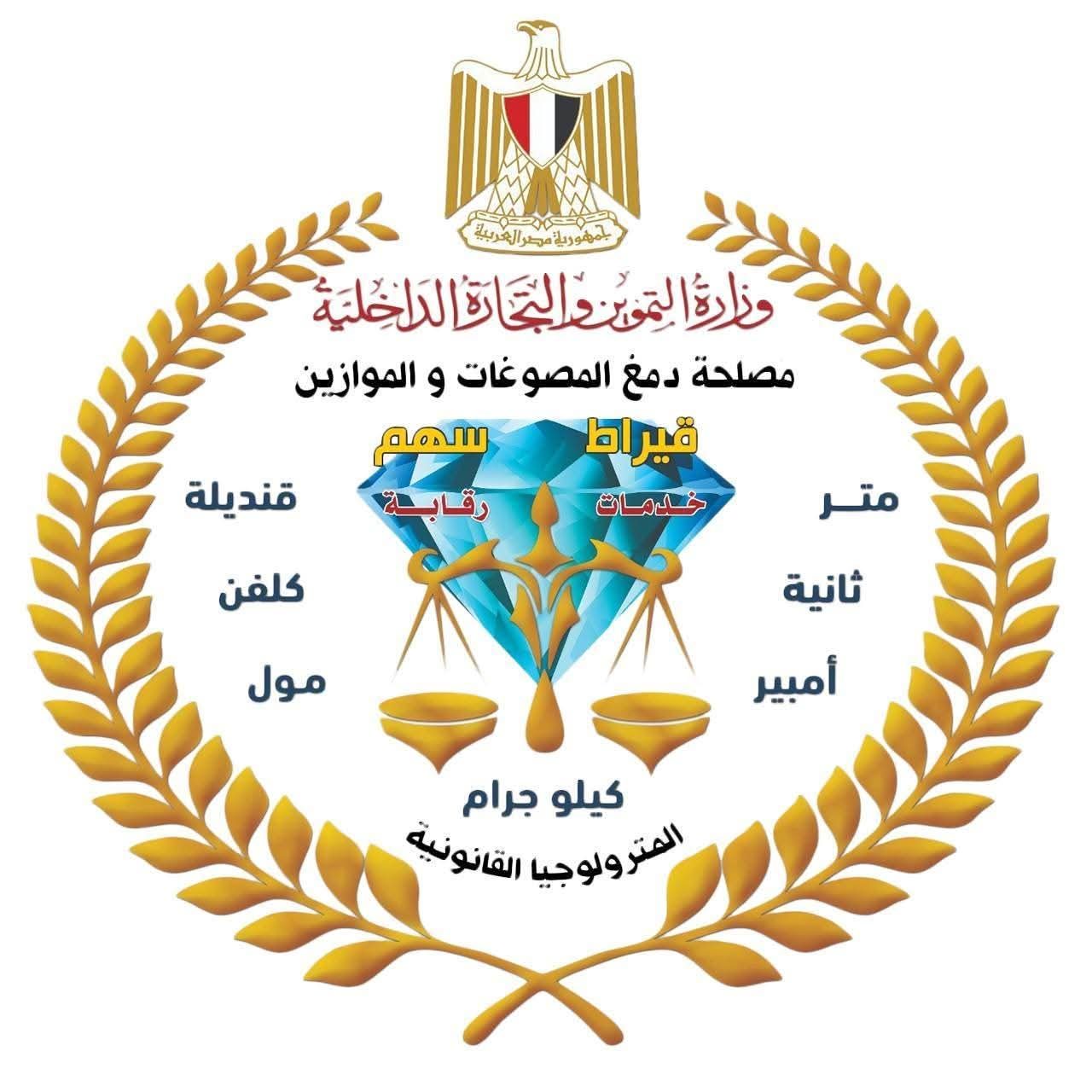 دمغ المصوغات