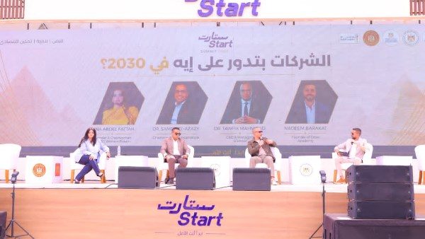 ستارت 2026