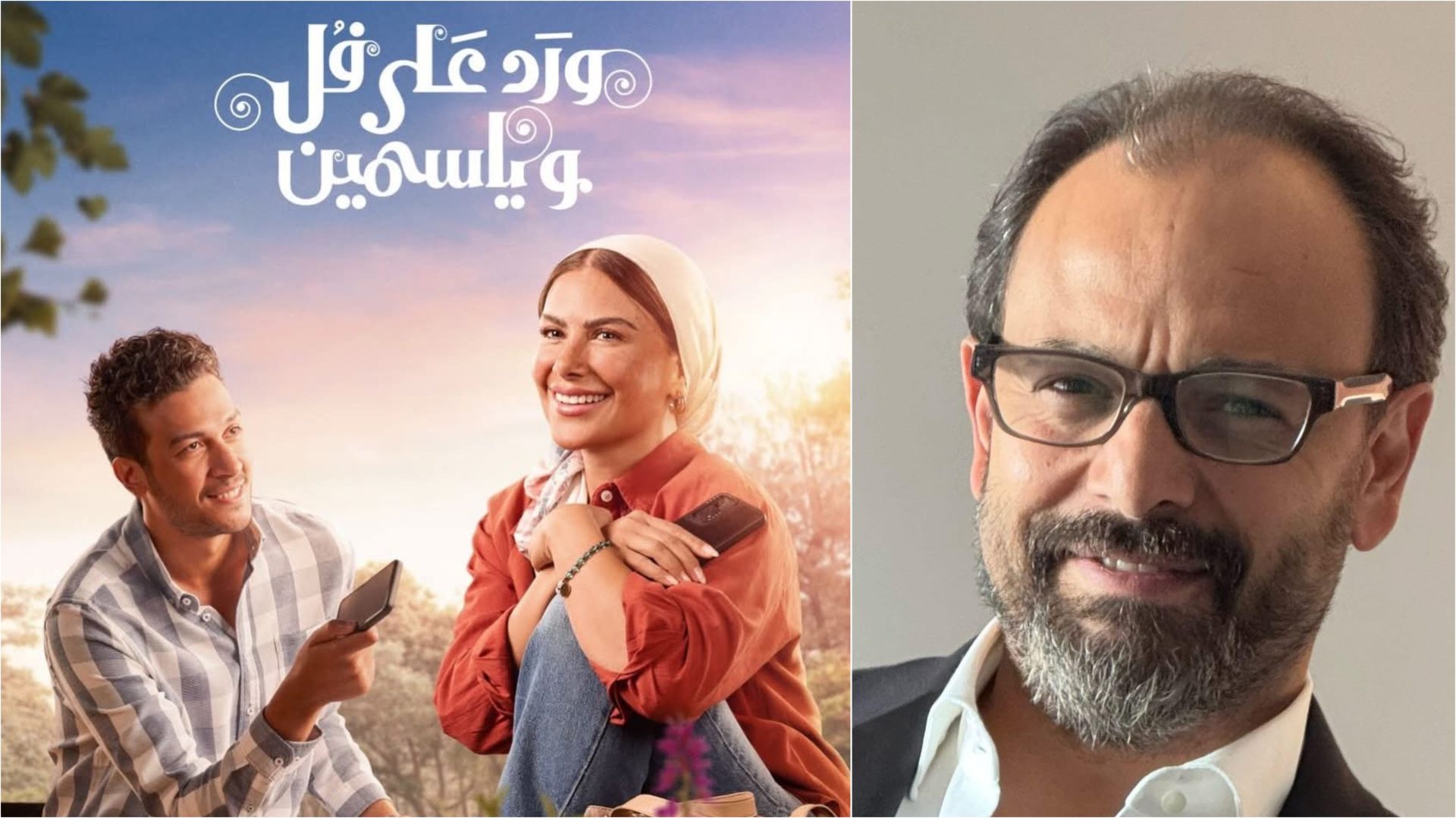 تامر مرتضى يكشف كواليس المشهد الأخير لـ مسلسل ورد على فل وياسمين