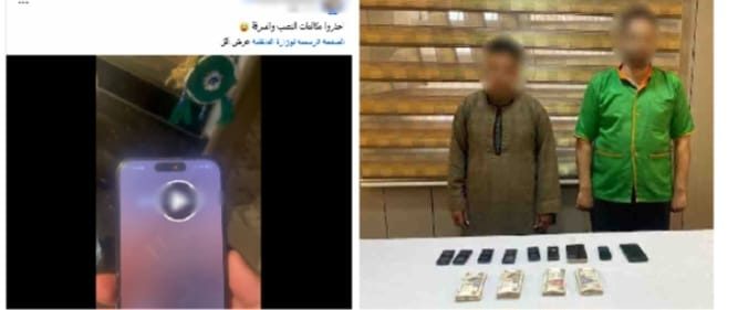 المتهمان