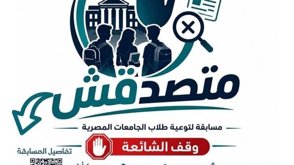 الوعي الرقمي