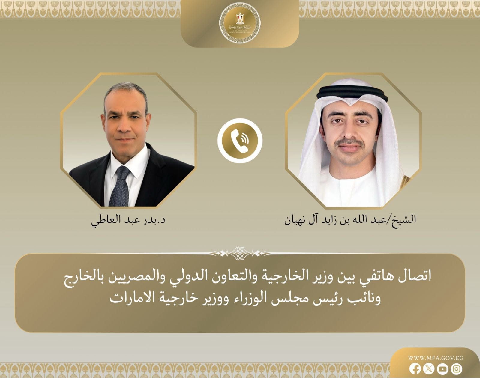وزير الخارجية ونظيره الإماراتي