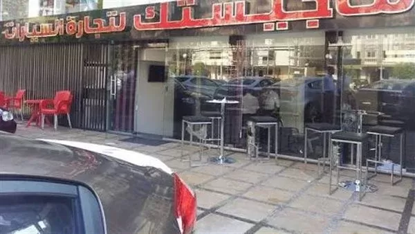 معرض سيارات ماجستيك