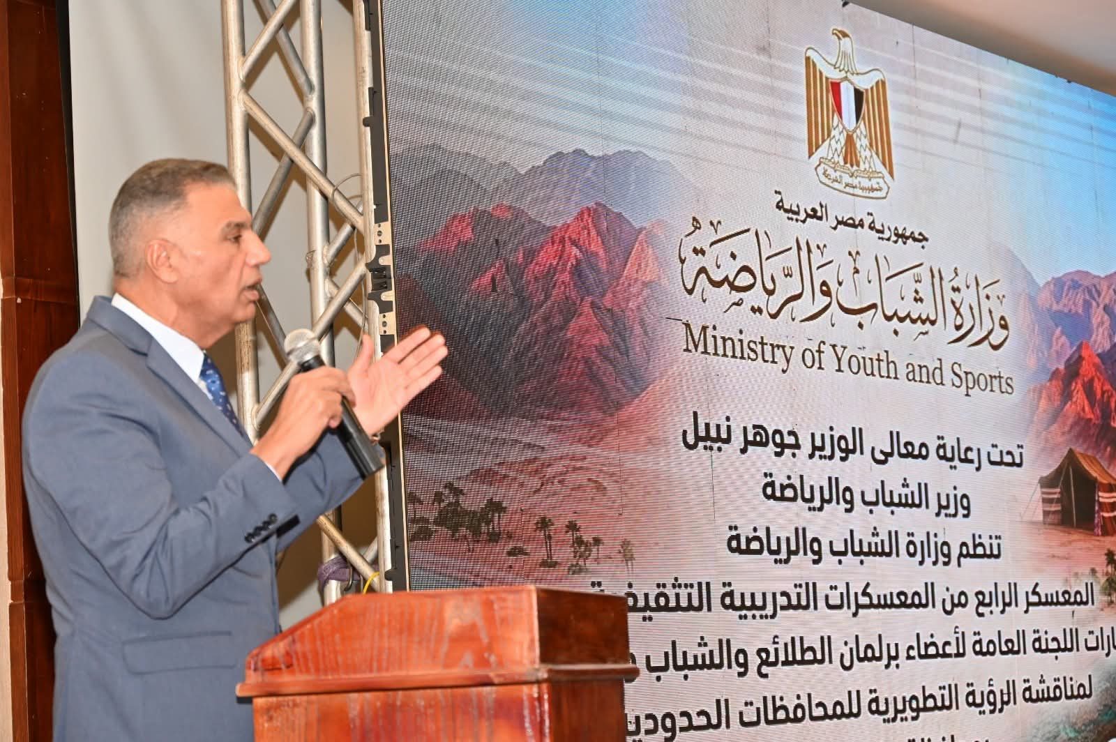 محافظ جنوب سيناء
