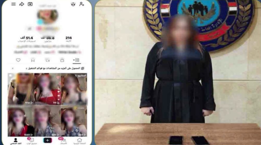 المتهمة