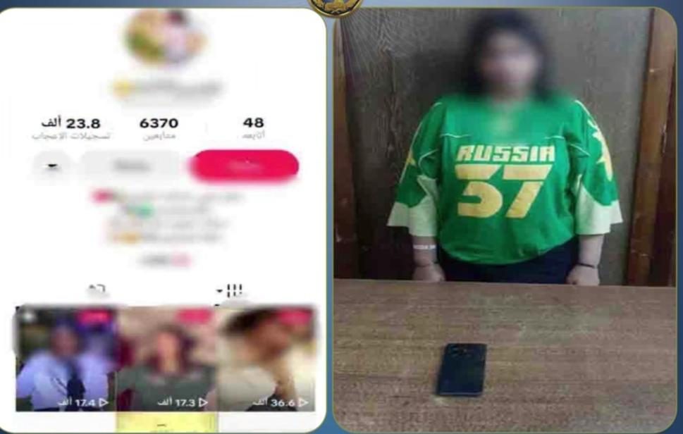 المتهمة