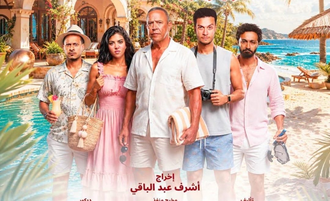 نفاد 50% من تذاكر مسرحية الساحل الشرير لـ أشرف عبدالباقي