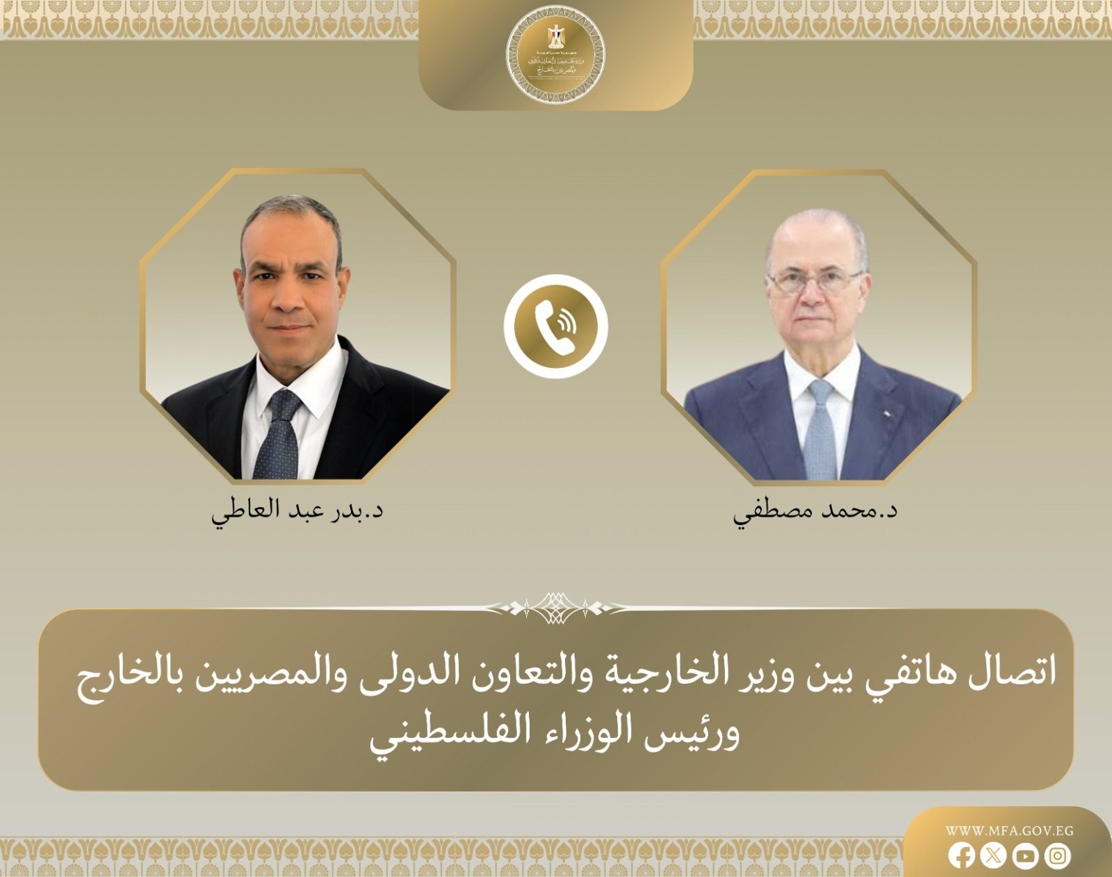 بدر عبد العاطي