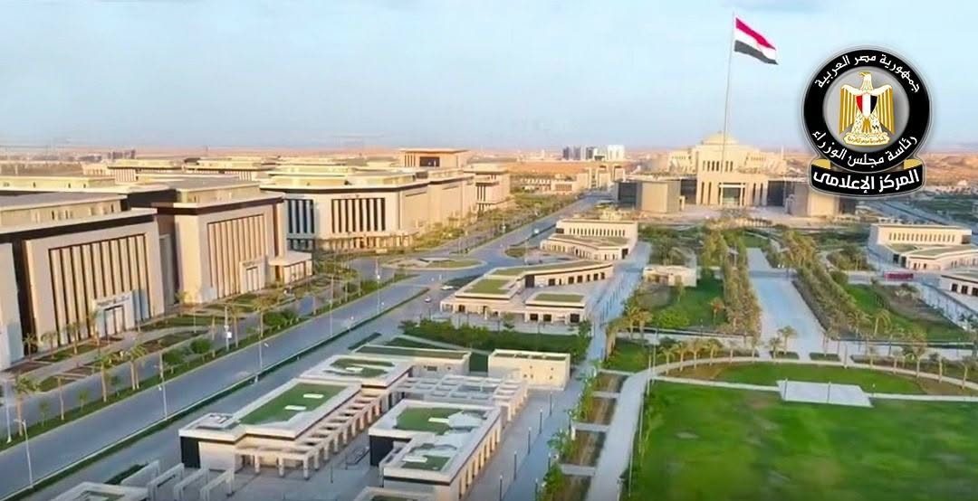 العاصمة الإدارية