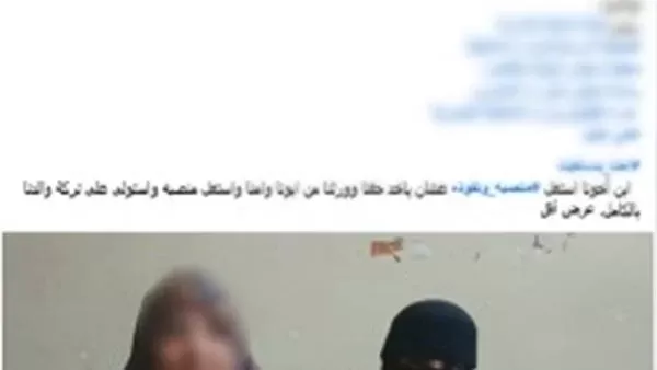 المنشور المتداول