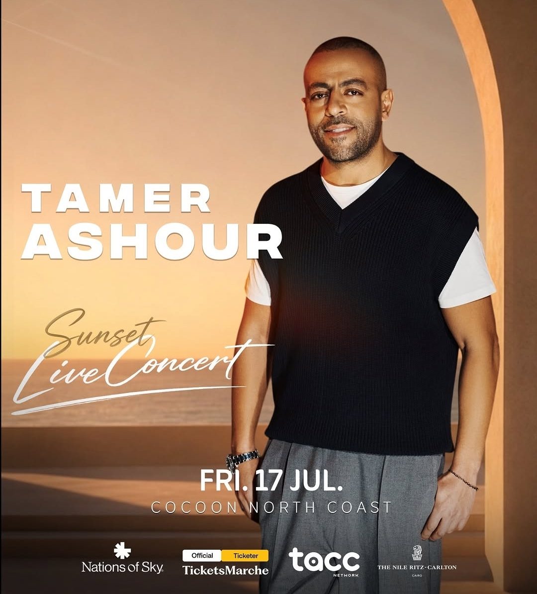 تامر عاشور