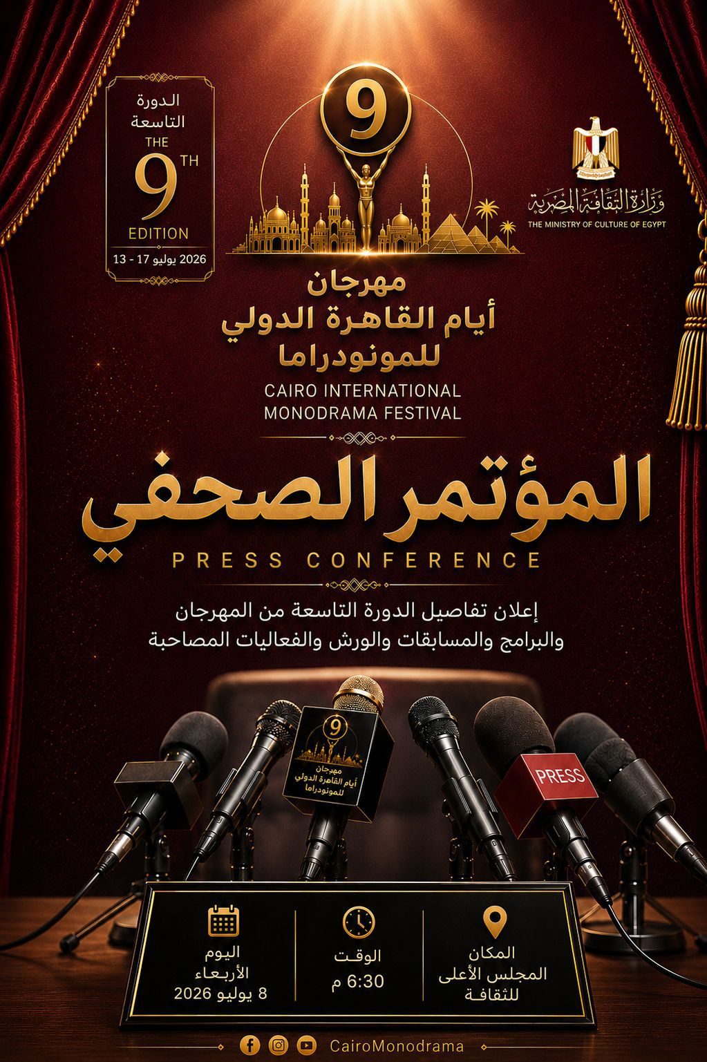 الدكتورة جيهان زكي