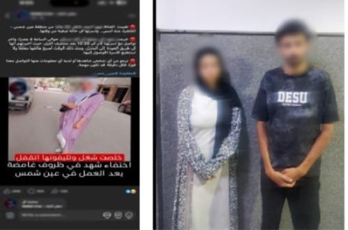 الفتاة وزوجها