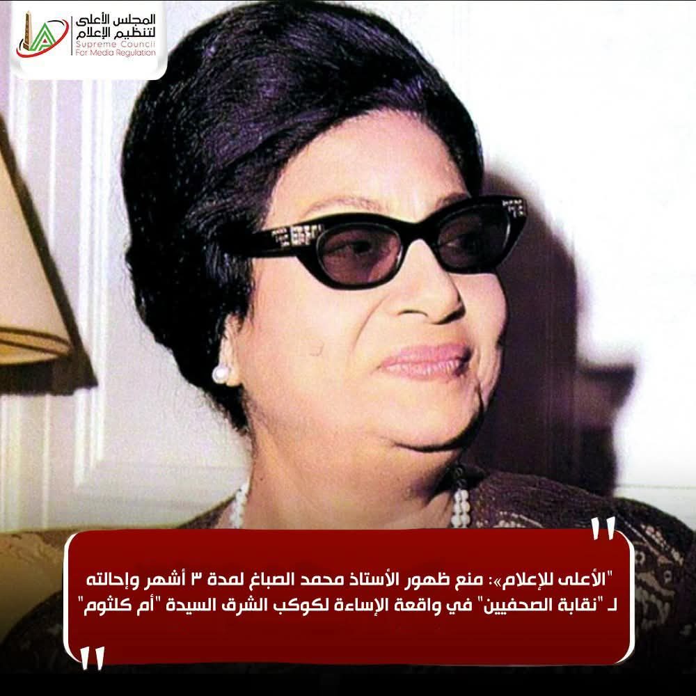 أم كلثوم