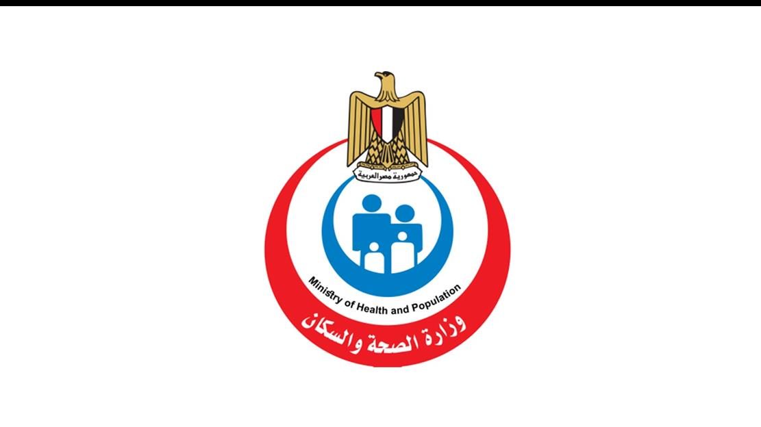 وزارة الصحة