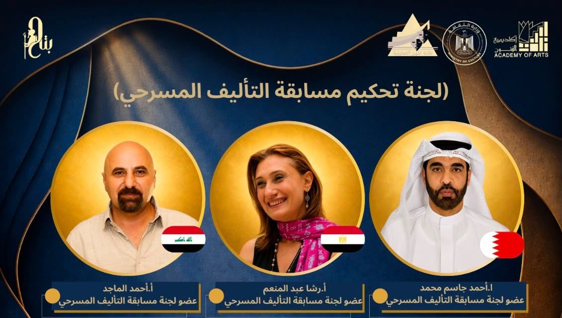 مهرجان القاهرة الدولي للطفل العربي
